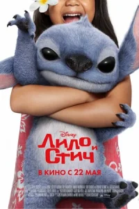 Лuл0 u Cτuч